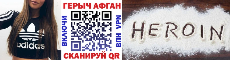 закладки  Волгореченск  ГЕРОИН Афган 