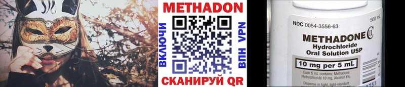 МЕТАДОН мёд  Волгореченск 