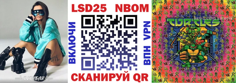 Марки NBOMe 1500мкг Волгореченск